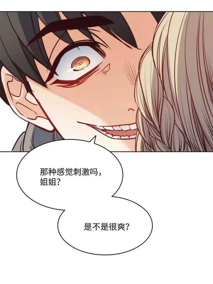 漫画《魔鬼》25 劝你放手第57张图