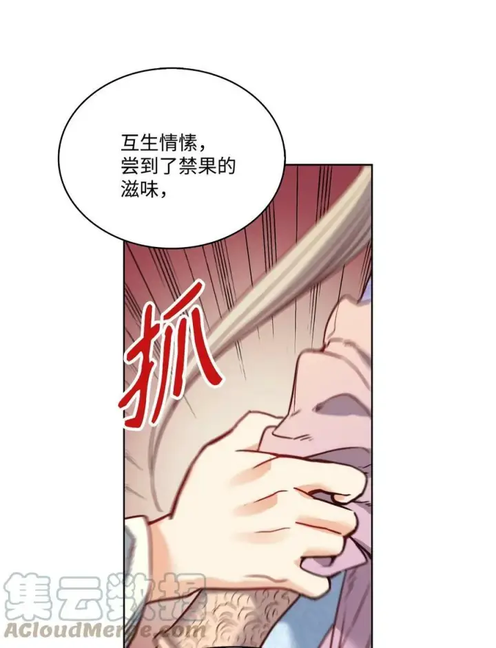 漫画《魔鬼》25 劝你放手第58张图