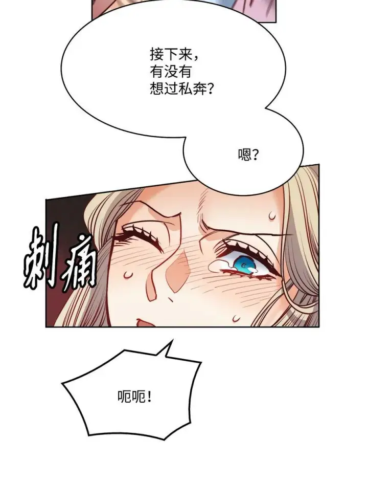 漫画《魔鬼》25 劝你放手第59张图