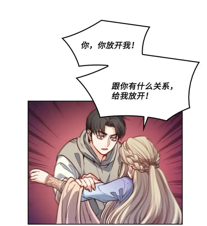 漫画《魔鬼》25 劝你放手第60张图
