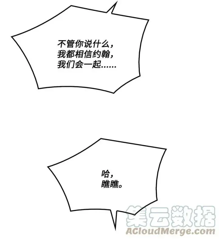漫画《魔鬼》25 劝你放手第61张图