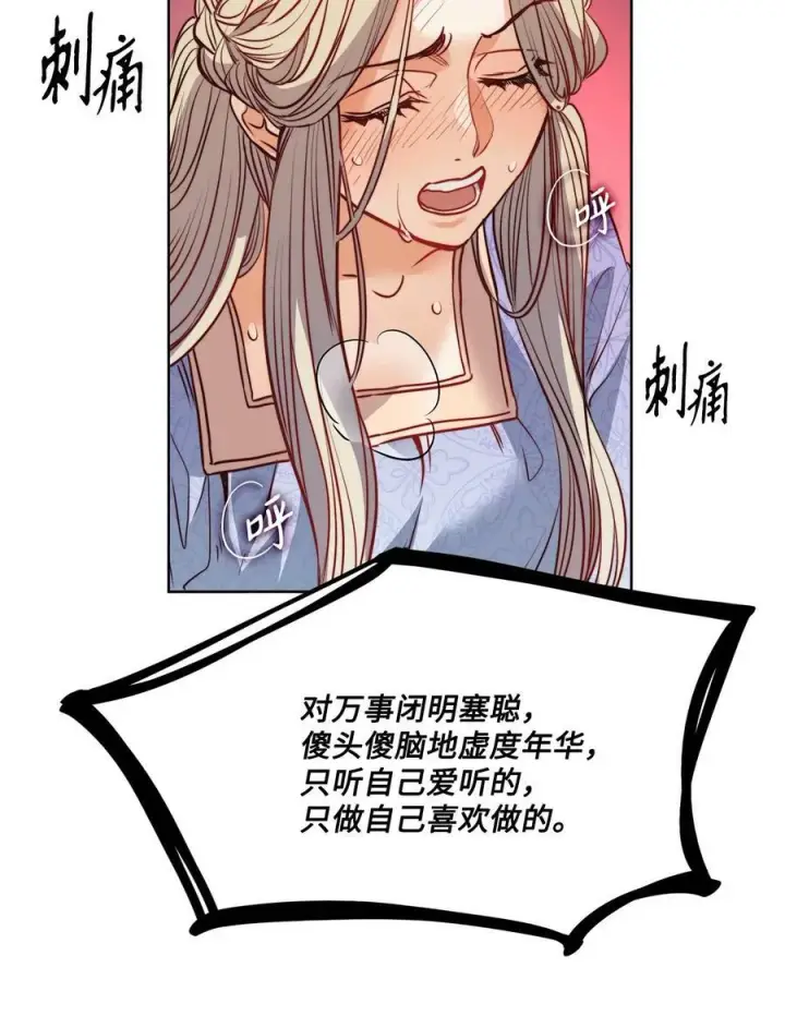 漫画《魔鬼》25 劝你放手第66张图