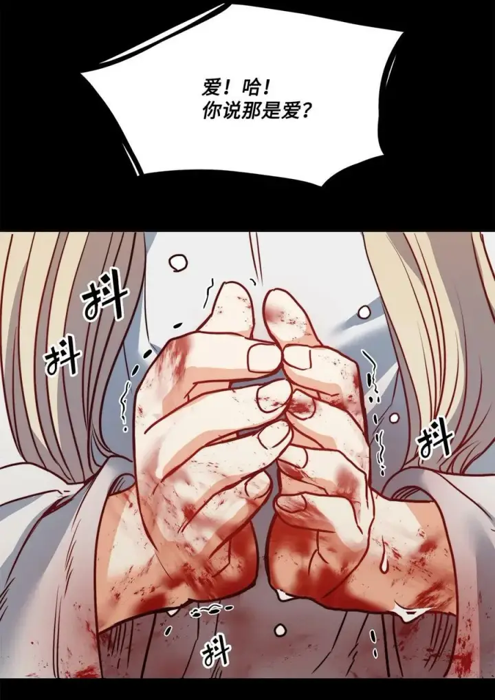 漫画《魔鬼》25 劝你放手第69张图