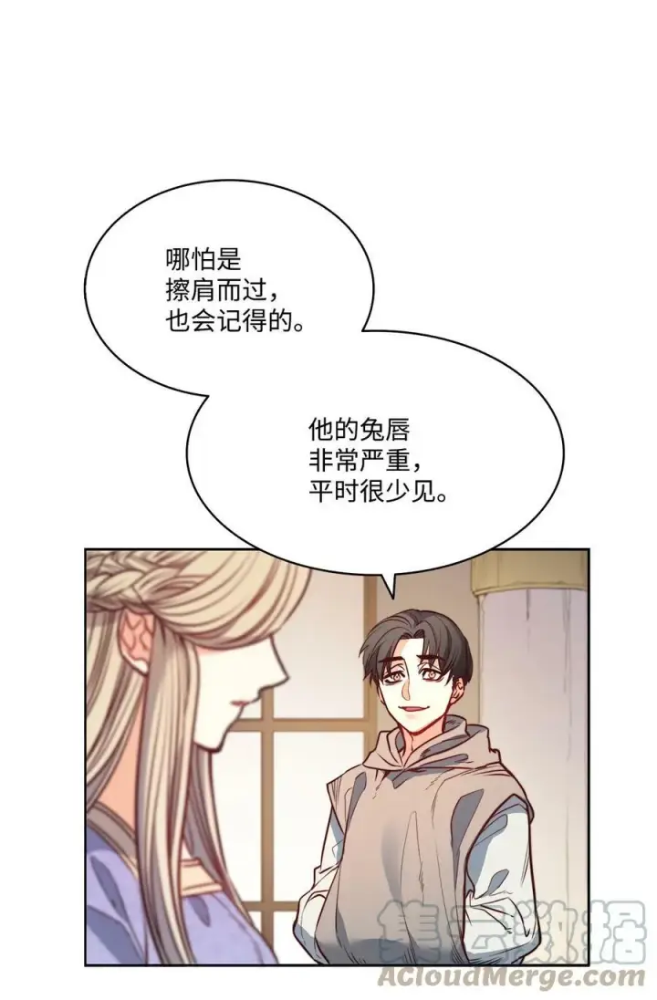 漫画《魔鬼》25 劝你放手第7张图