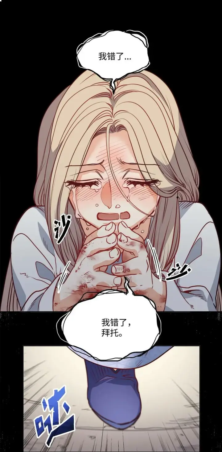 漫画《魔鬼》25 劝你放手第71张图