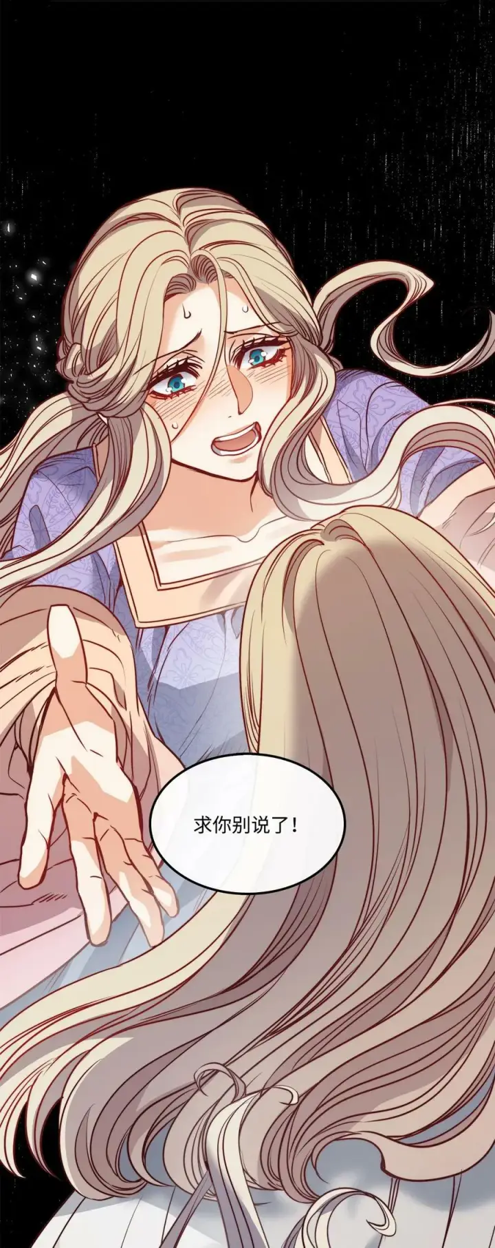 漫画《魔鬼》25 劝你放手第72张图