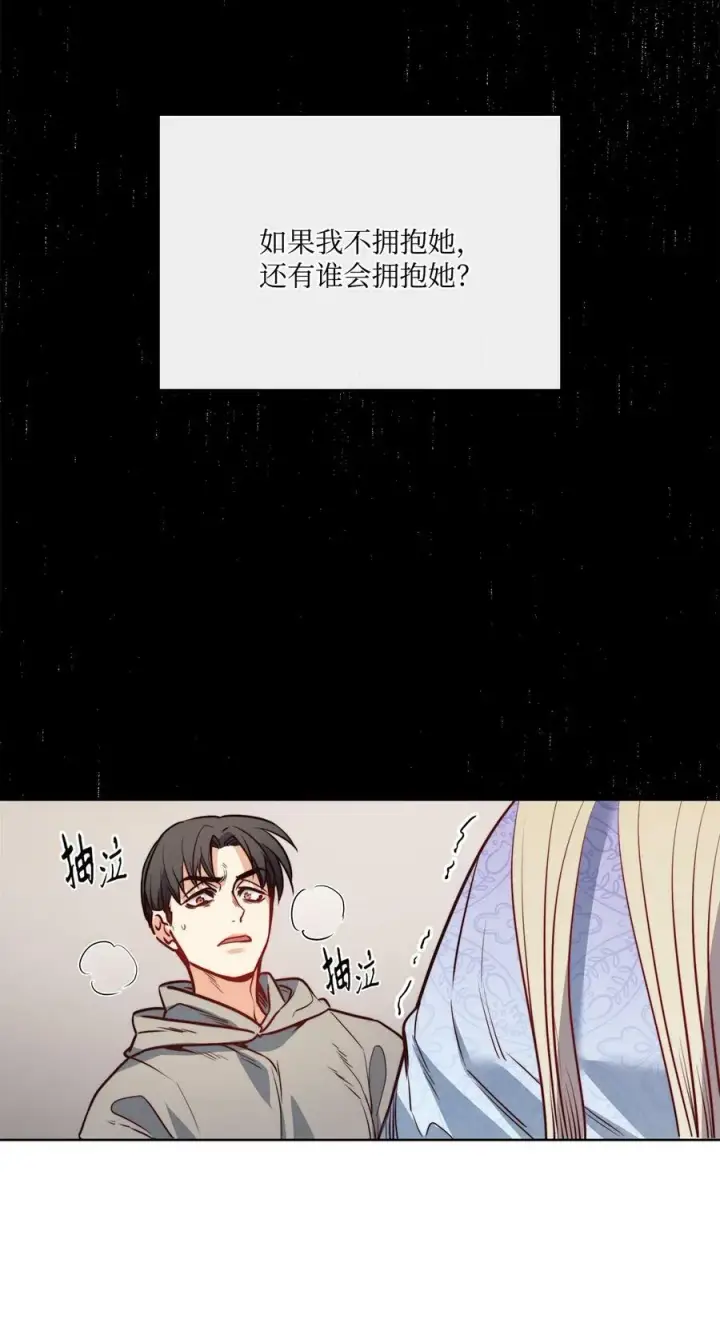 漫画《魔鬼》25 劝你放手第74张图