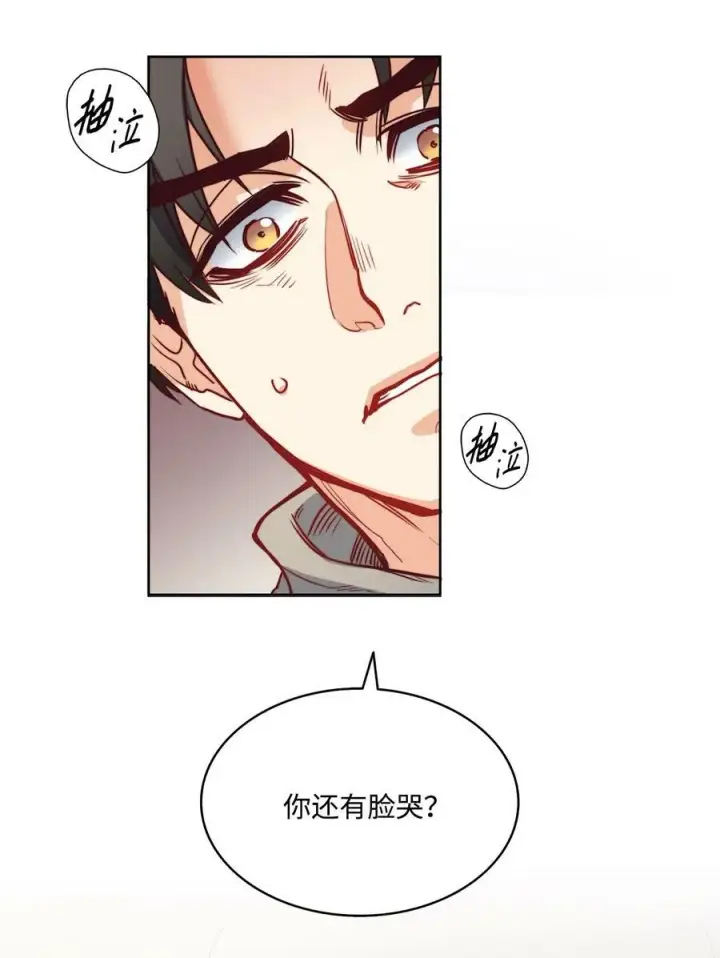 漫画《魔鬼》25 劝你放手第75张图