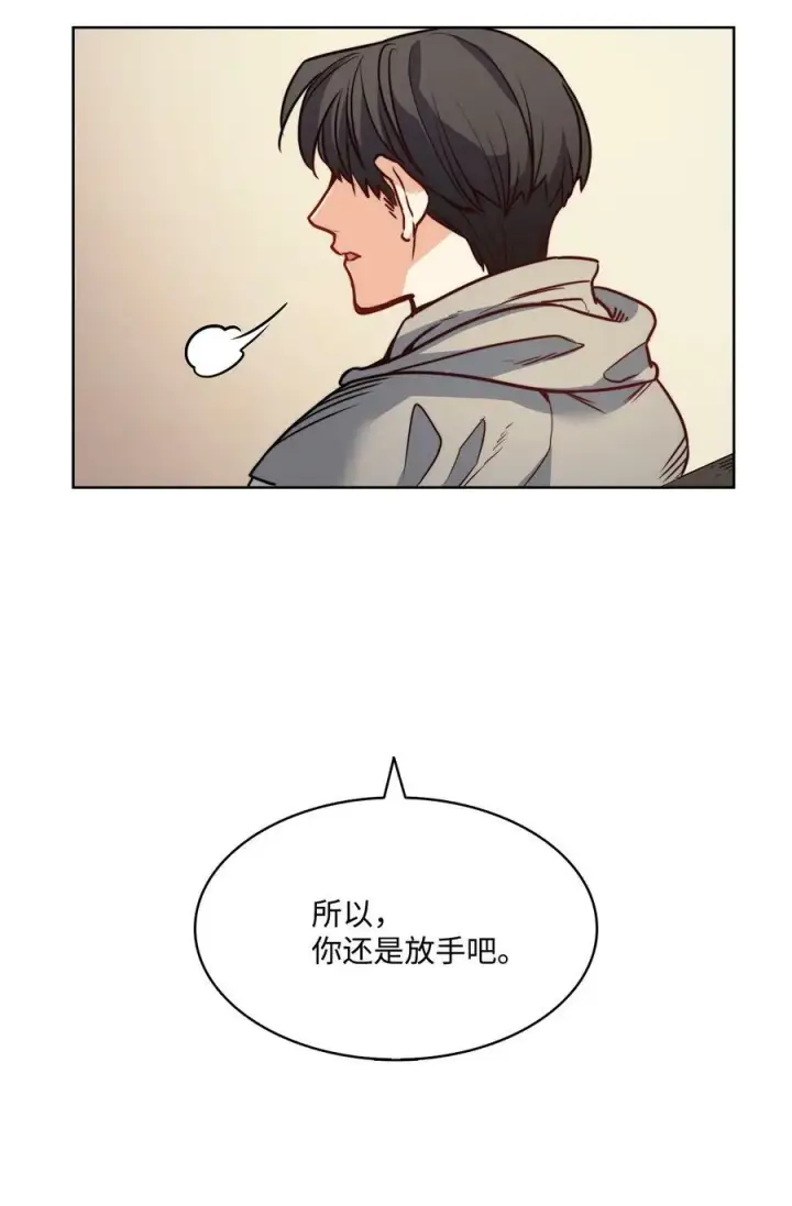 漫画《魔鬼》25 劝你放手第78张图