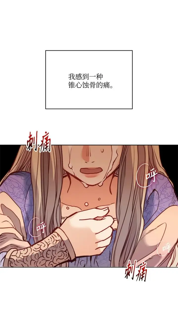 漫画《魔鬼》25 劝你放手第83张图