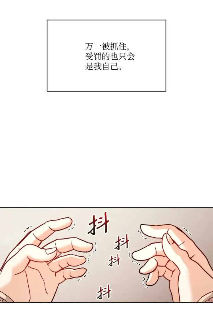 漫画《魔鬼》26 逃跑的日子第14张图