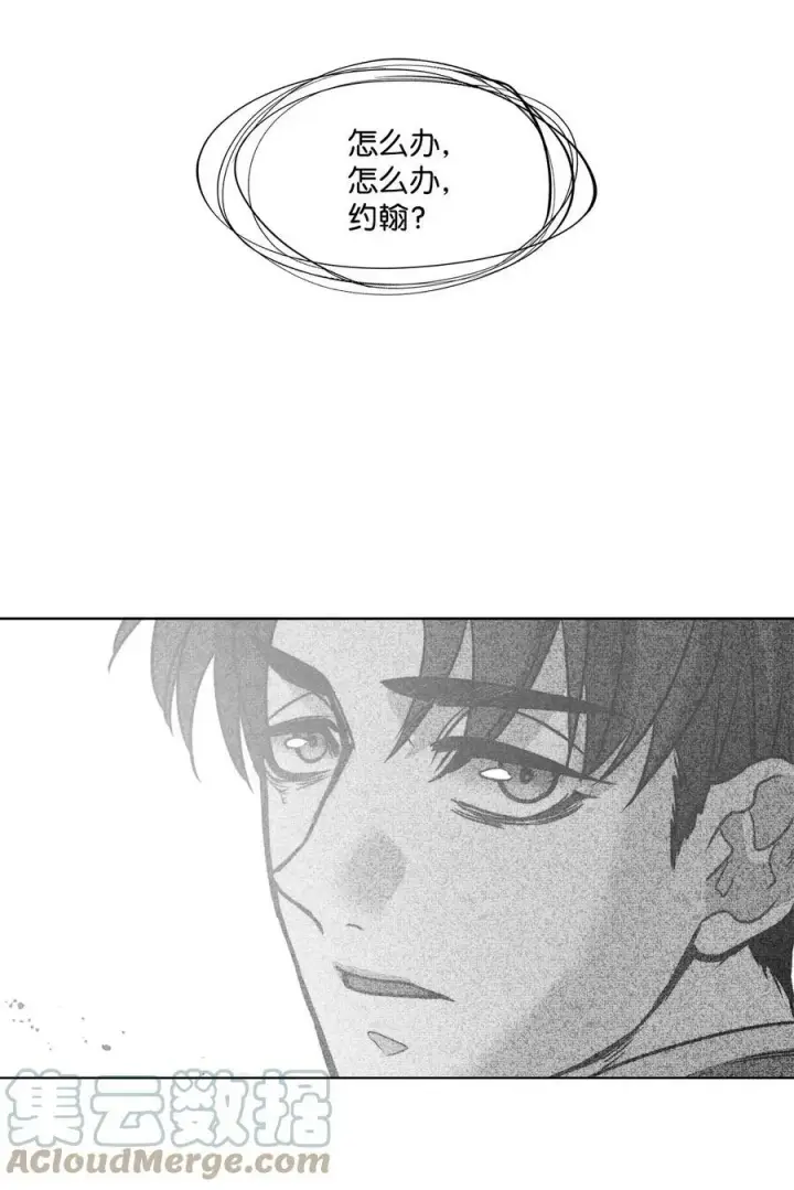 漫画《魔鬼》26 逃跑的日子第16张图