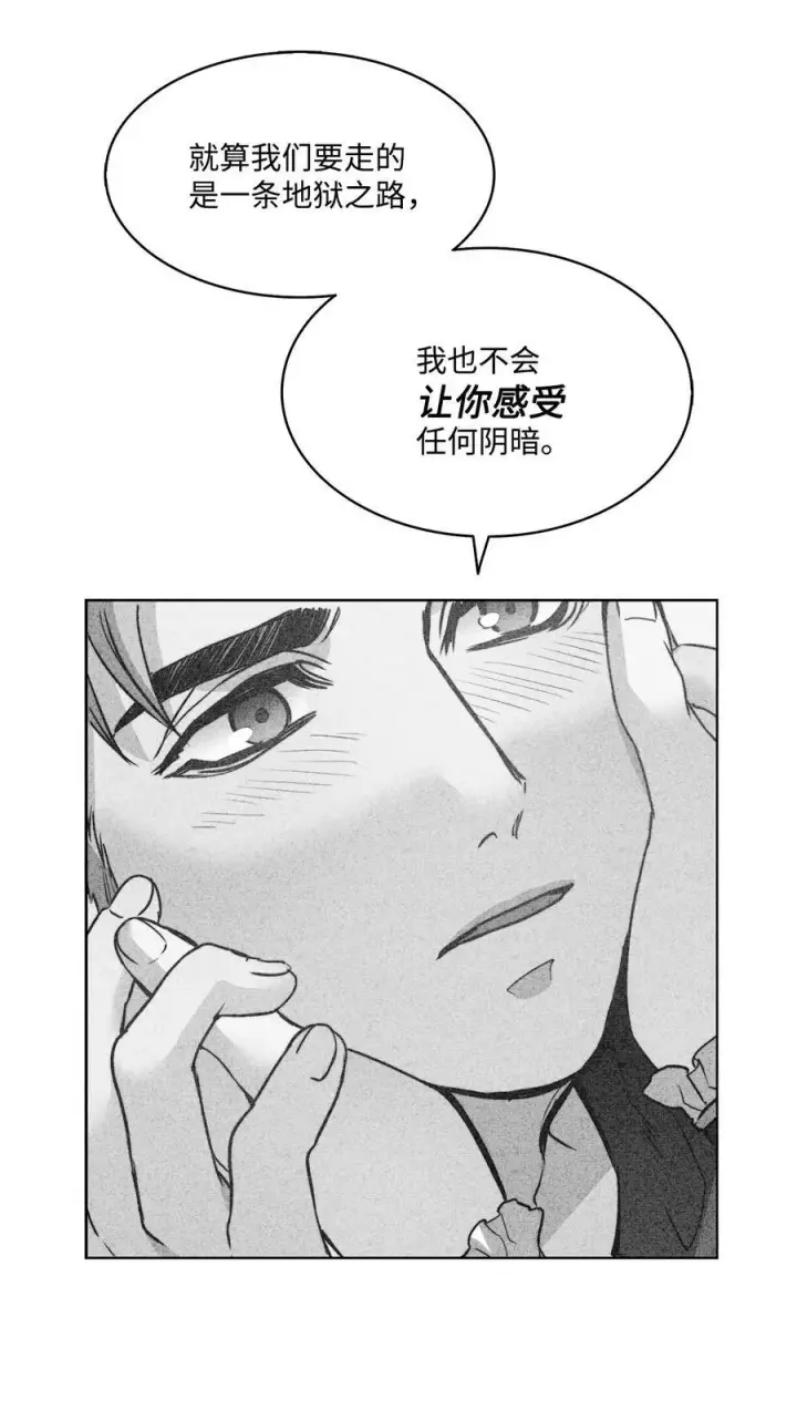 漫画《魔鬼》26 逃跑的日子第20张图