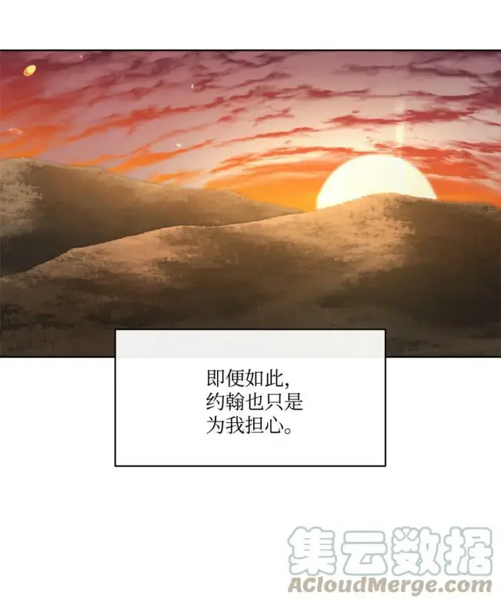 漫画《魔鬼》26 逃跑的日子第22张图