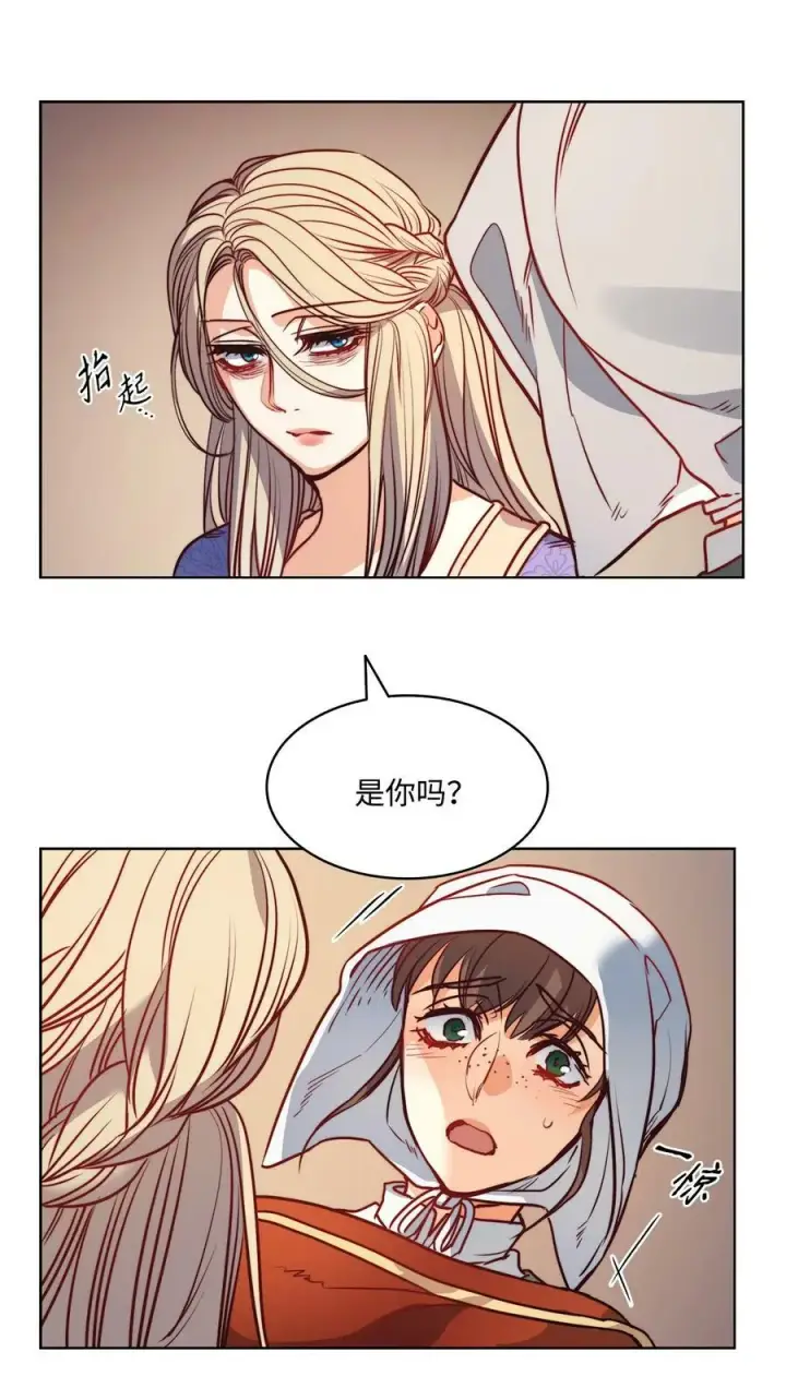 漫画《魔鬼》26 逃跑的日子第26张图