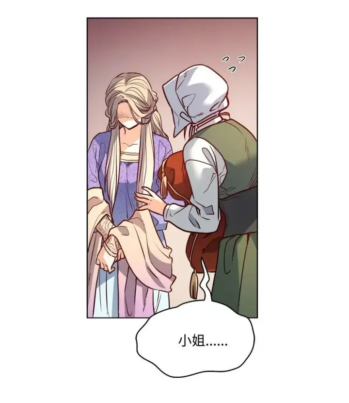 漫画《魔鬼》26 逃跑的日子第27张图