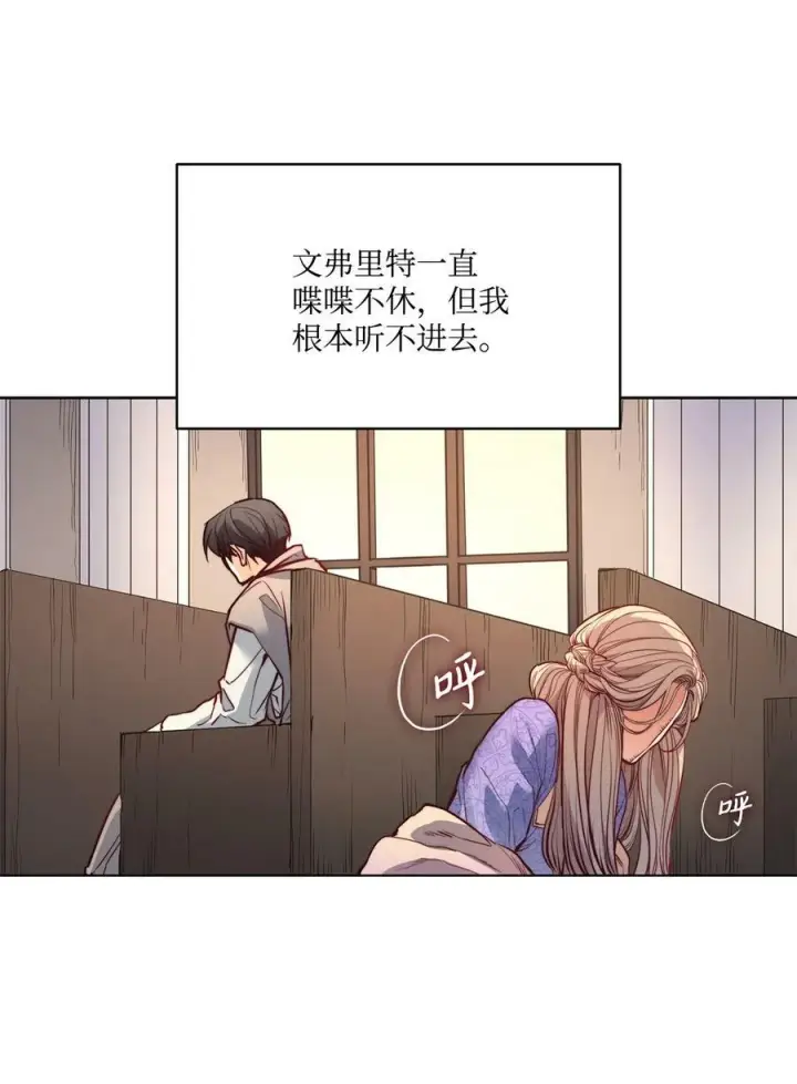 漫画《魔鬼》26 逃跑的日子第3张图