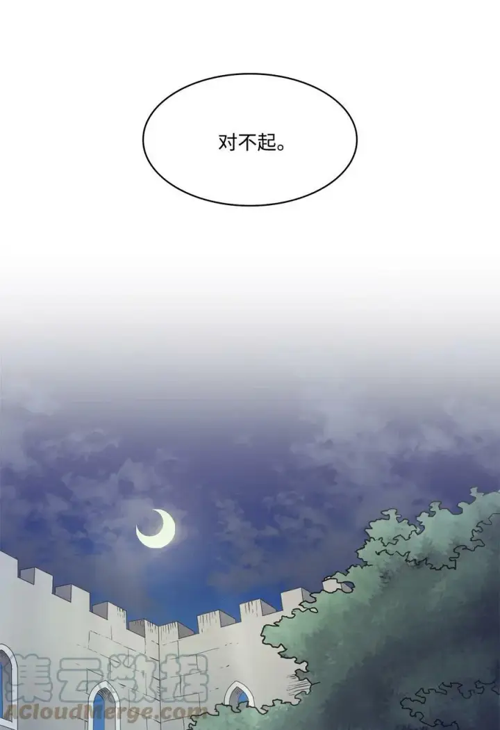 漫画《魔鬼》26 逃跑的日子第31张图