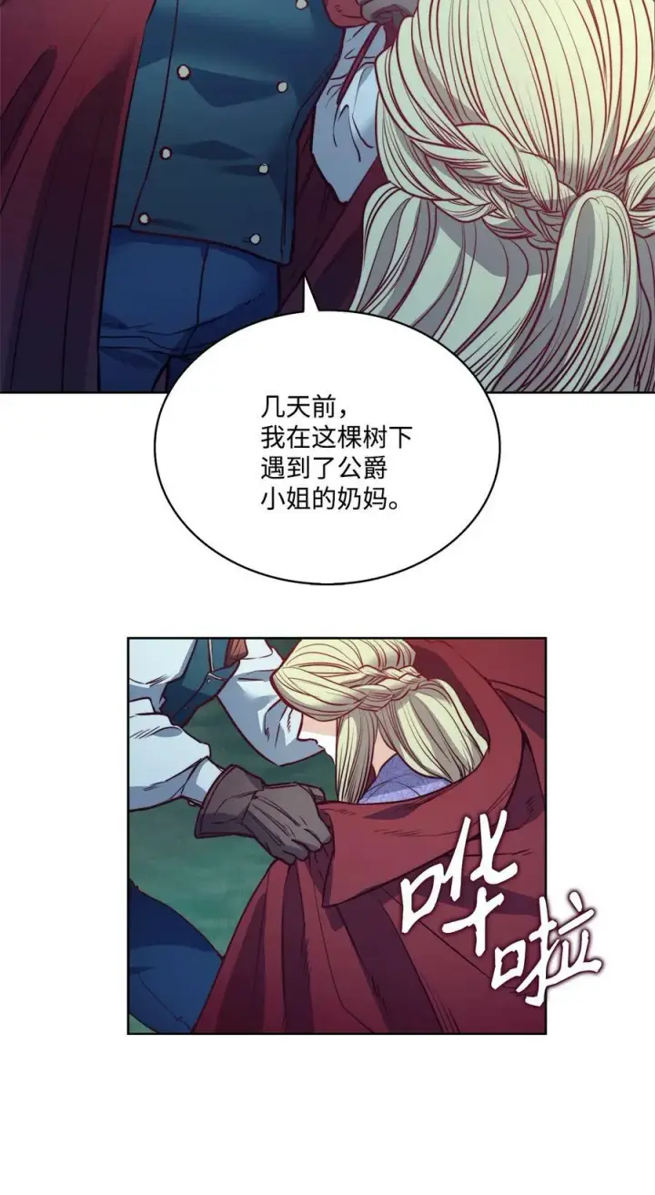 漫画《魔鬼》26 逃跑的日子第35张图