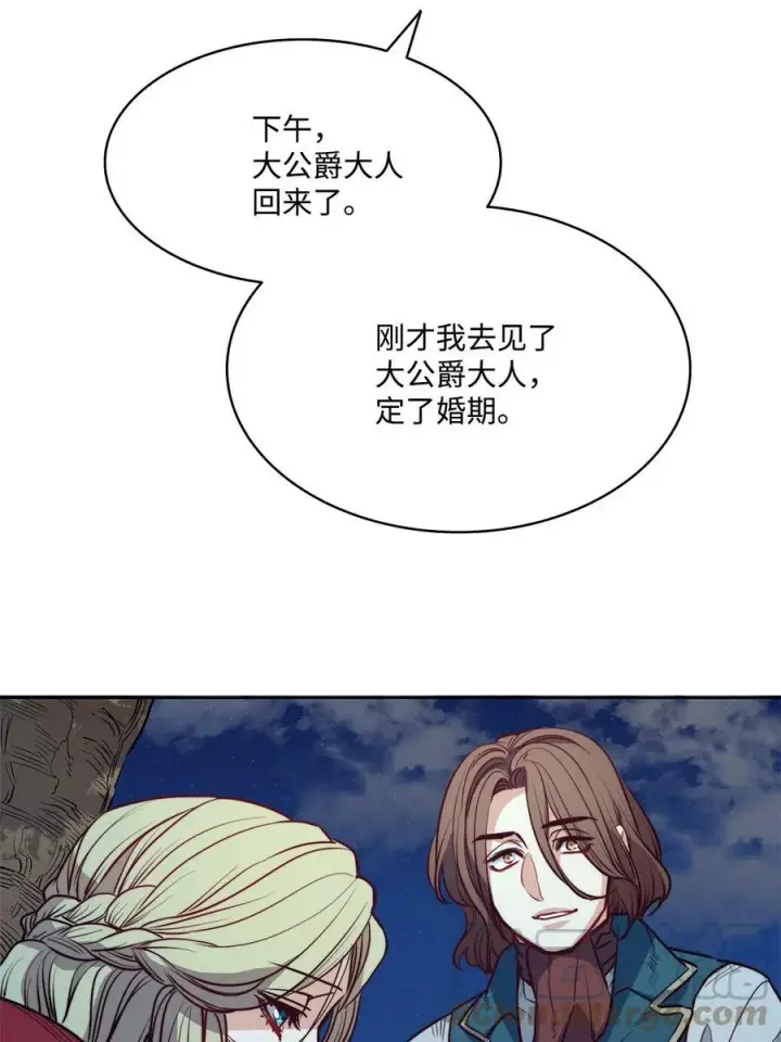 漫画《魔鬼》26 逃跑的日子第37张图