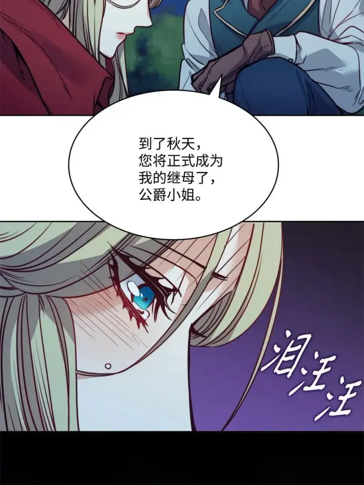 漫画《魔鬼》26 逃跑的日子第38张图