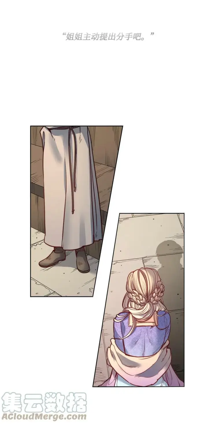 漫画《魔鬼》26 逃跑的日子第4张图