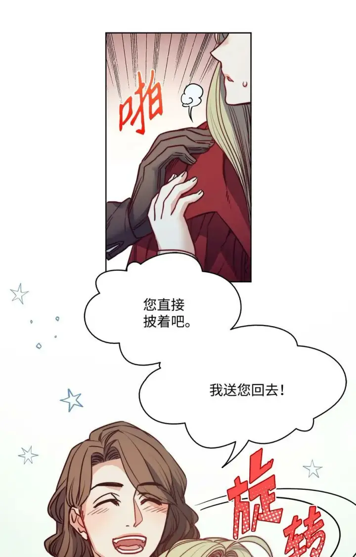 漫画《魔鬼》26 逃跑的日子第42张图