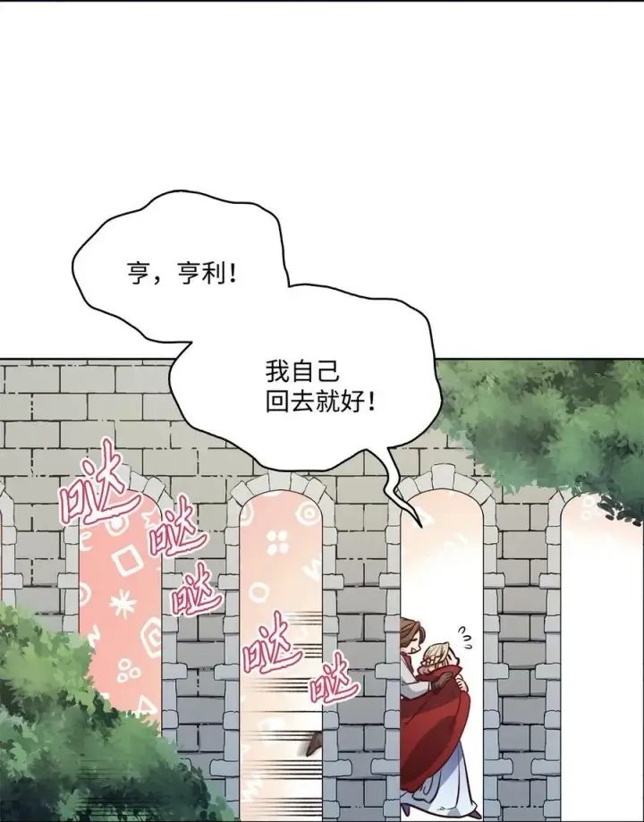 漫画《魔鬼》26 逃跑的日子第44张图
