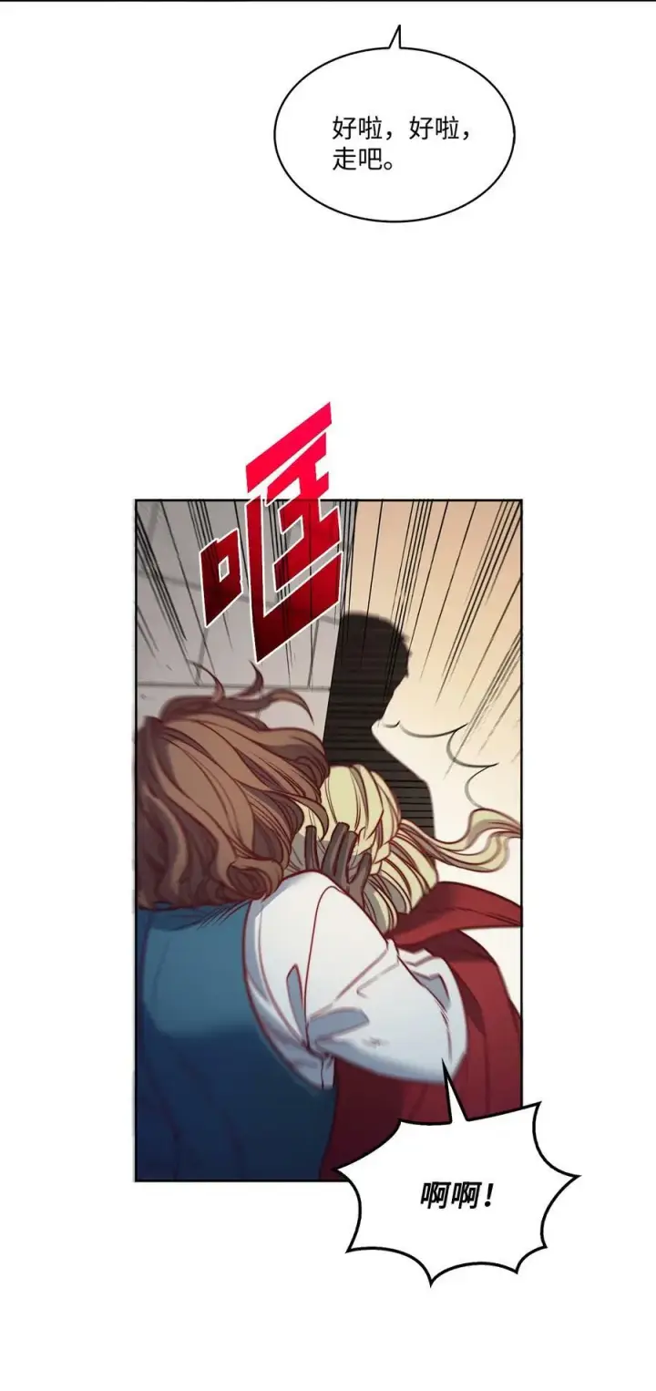 漫画《魔鬼》26 逃跑的日子第45张图