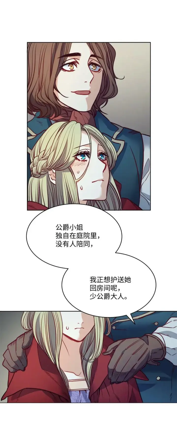 漫画《魔鬼》26 逃跑的日子第50张图