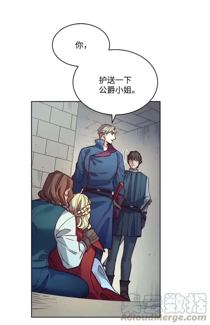 漫画《魔鬼》26 逃跑的日子第52张图