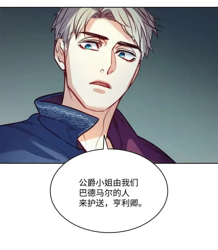 漫画《魔鬼》26 逃跑的日子第53张图