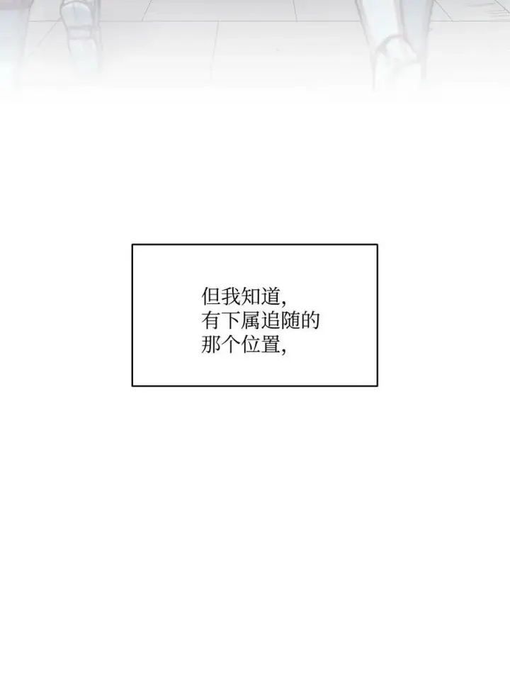 漫画《魔鬼》26 逃跑的日子第56张图
