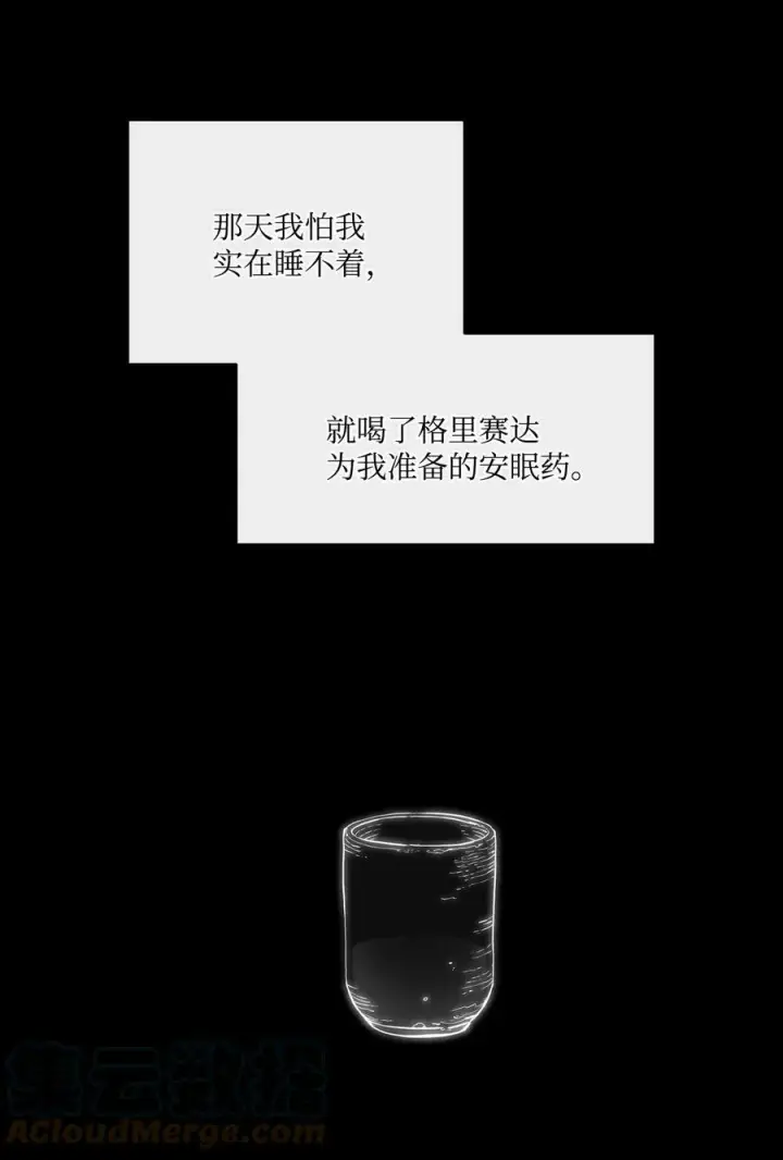 漫画《魔鬼》26 逃跑的日子第61张图