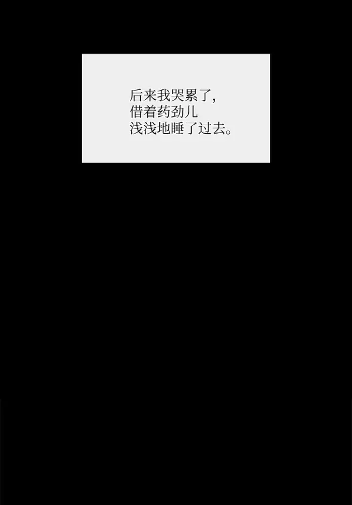 漫画《魔鬼》26 逃跑的日子第62张图