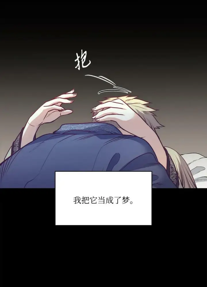 漫画《魔鬼》26 逃跑的日子第66张图