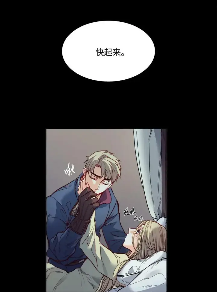 漫画《魔鬼》26 逃跑的日子第74张图