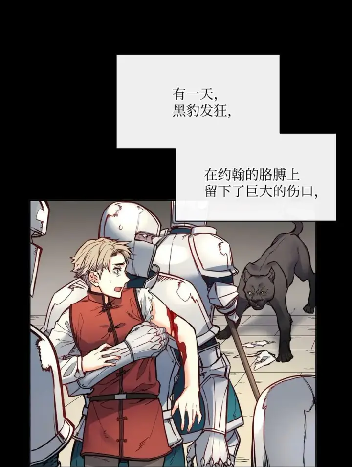 漫画《魔鬼》26 逃跑的日子第8张图