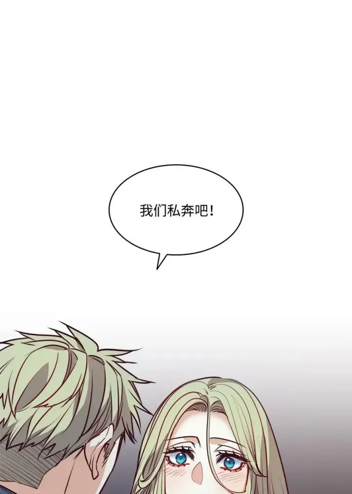 漫画《魔鬼》26 逃跑的日子第83张图