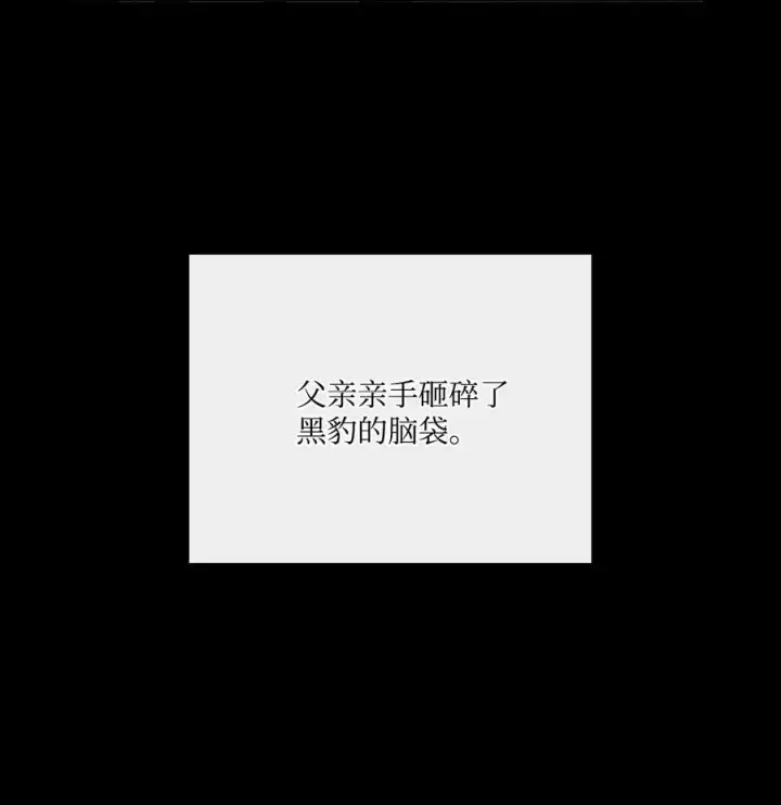 漫画《魔鬼》26 逃跑的日子第9张图