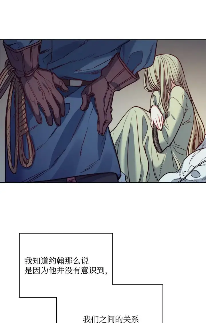 漫画《魔鬼》27 你不肮脏第17张图