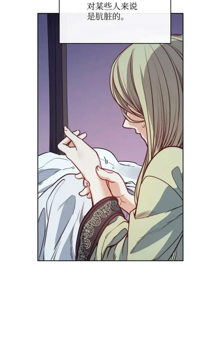 漫画《魔鬼》27 你不肮脏第18张图
