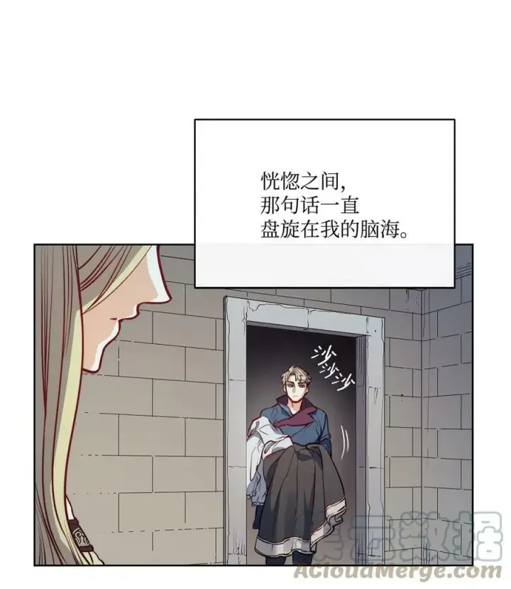 漫画《魔鬼》27 你不肮脏第19张图