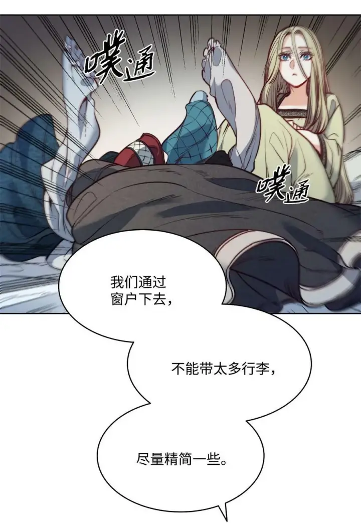 漫画《魔鬼》27 你不肮脏第20张图