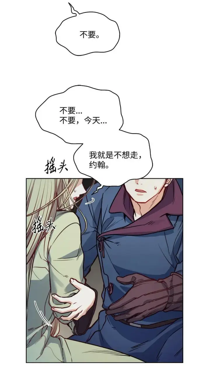 漫画《魔鬼》27 你不肮脏第27张图