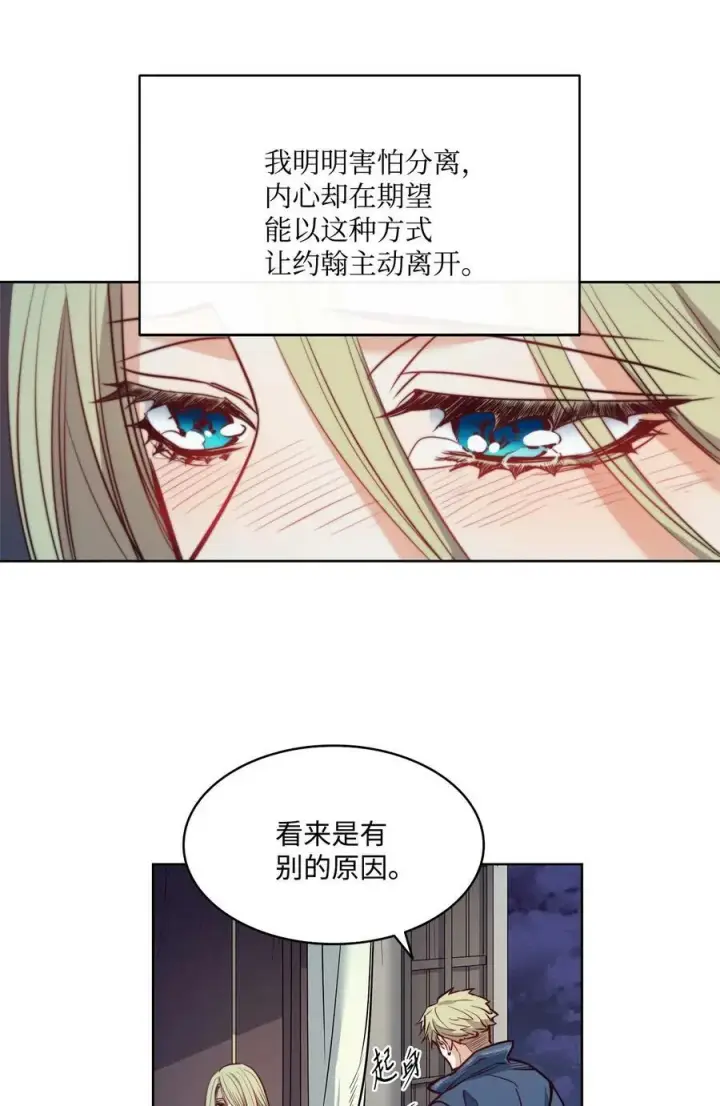 漫画《魔鬼》27 你不肮脏第29张图