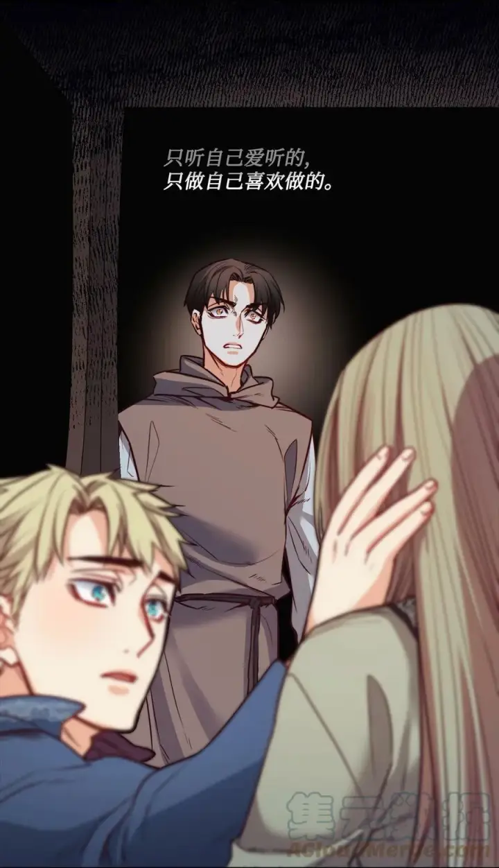 漫画《魔鬼》27 你不肮脏第37张图