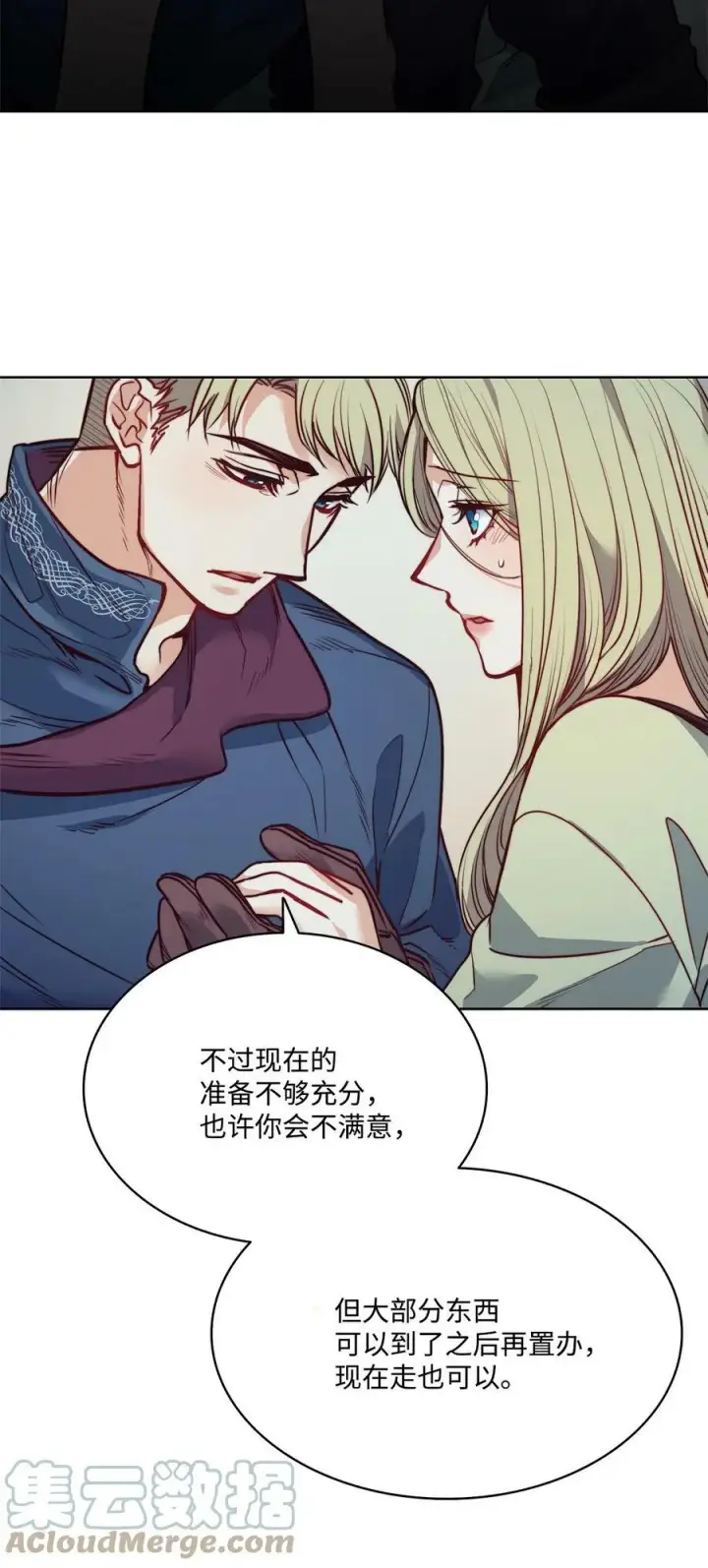 漫画《魔鬼》27 你不肮脏第4张图