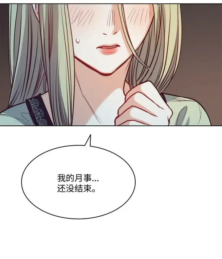 漫画《魔鬼》27 你不肮脏第41张图