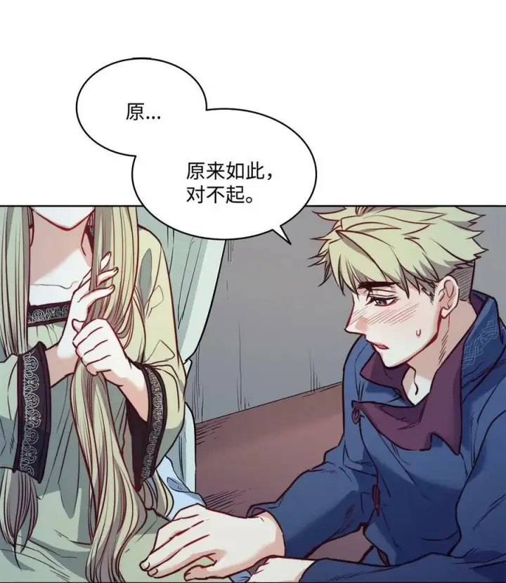 漫画《魔鬼》27 你不肮脏第42张图